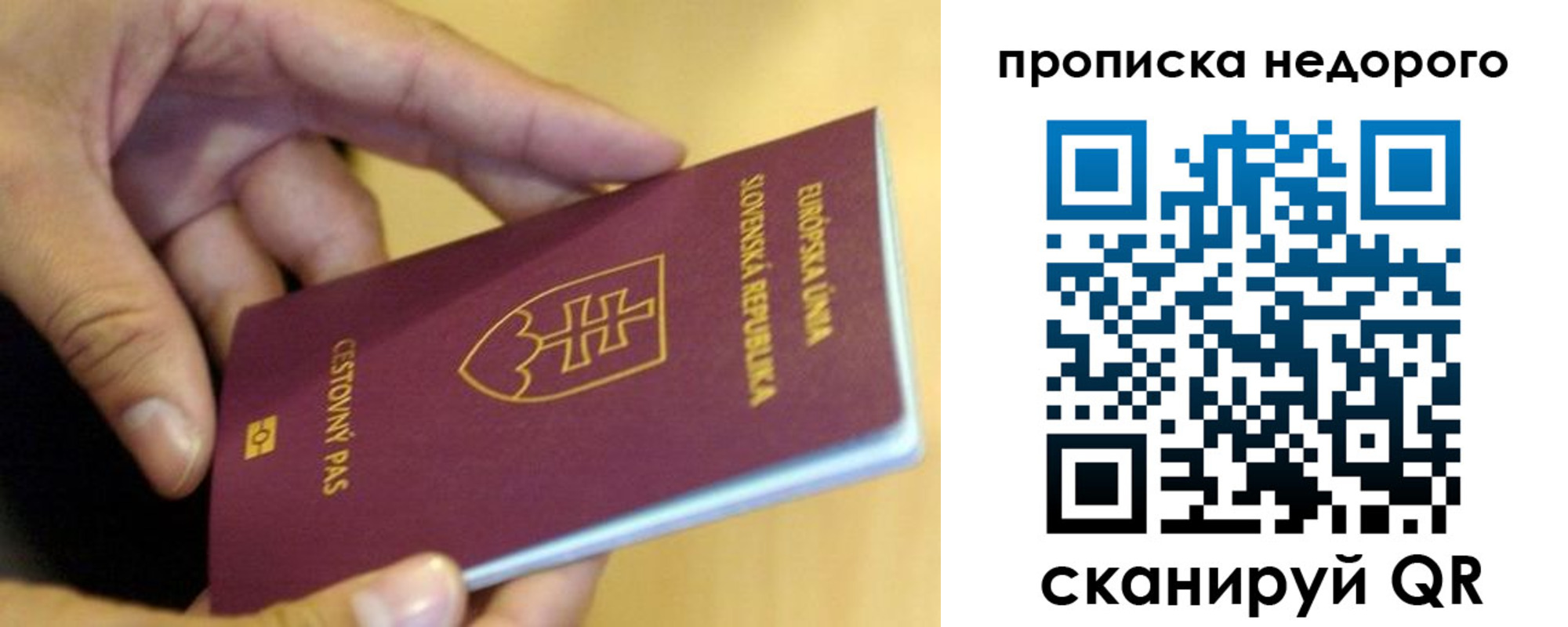 временная регистрация в квартире в Волоколамске