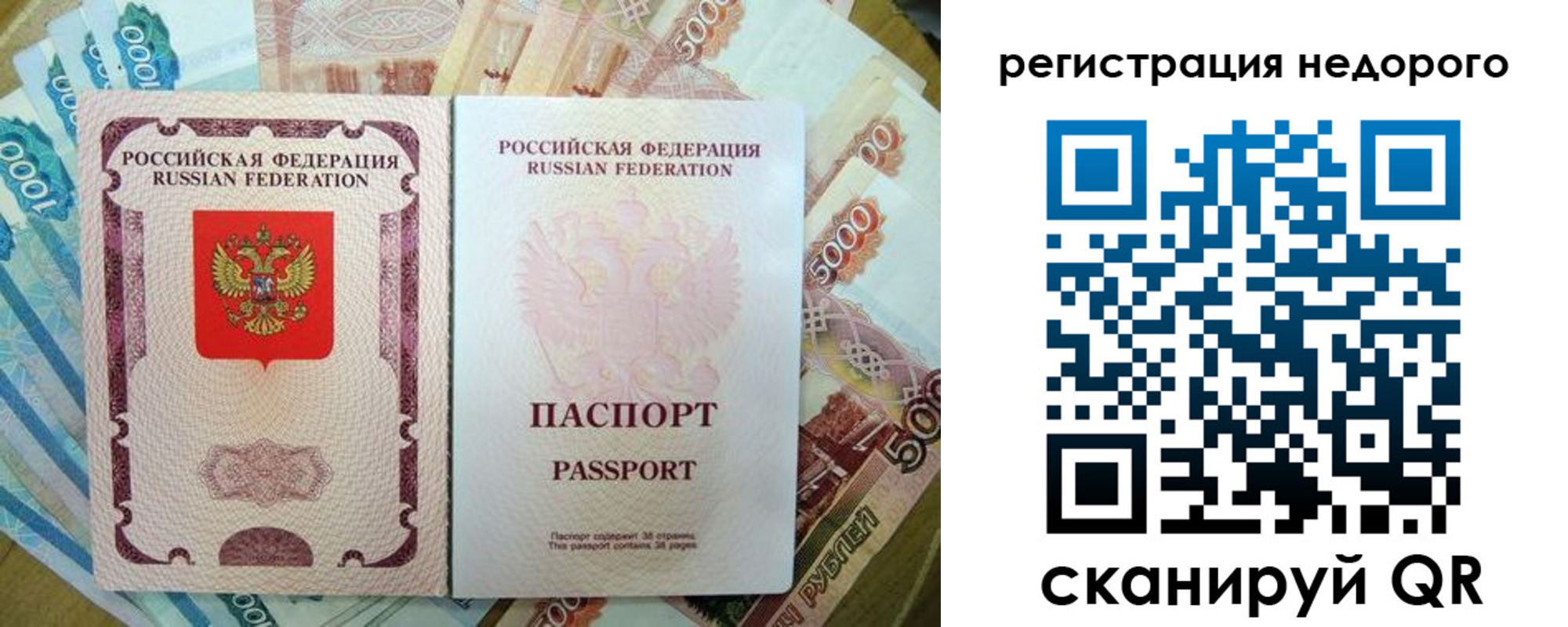 временная прописка в Волоколамске