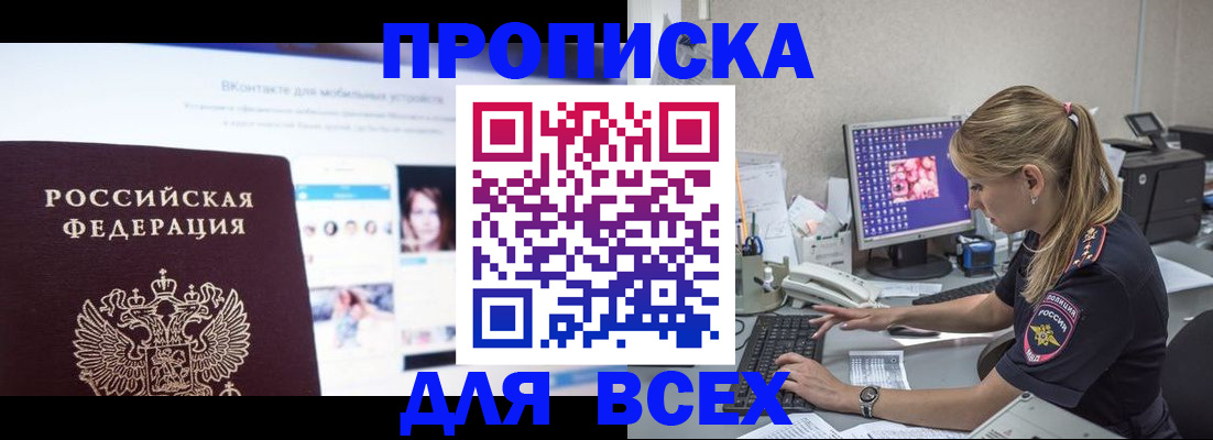 временная регистрация в квартире в Волоколамске