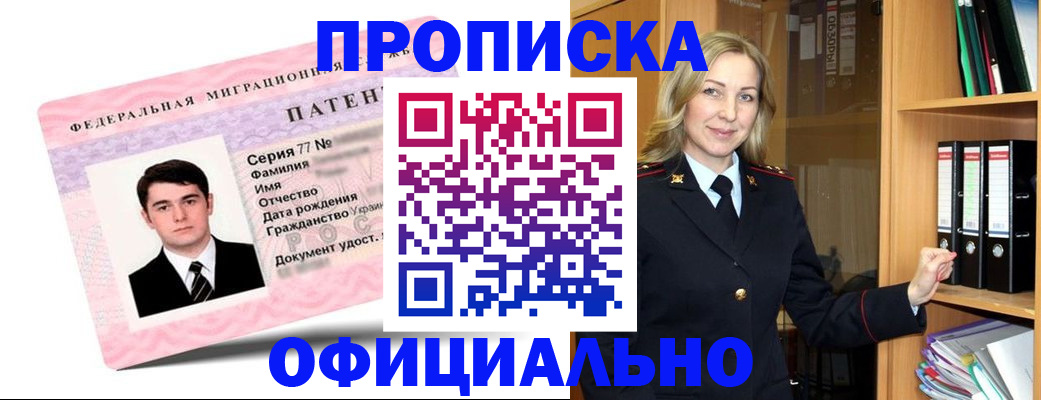 временная регистрация поиск в Волоколамске