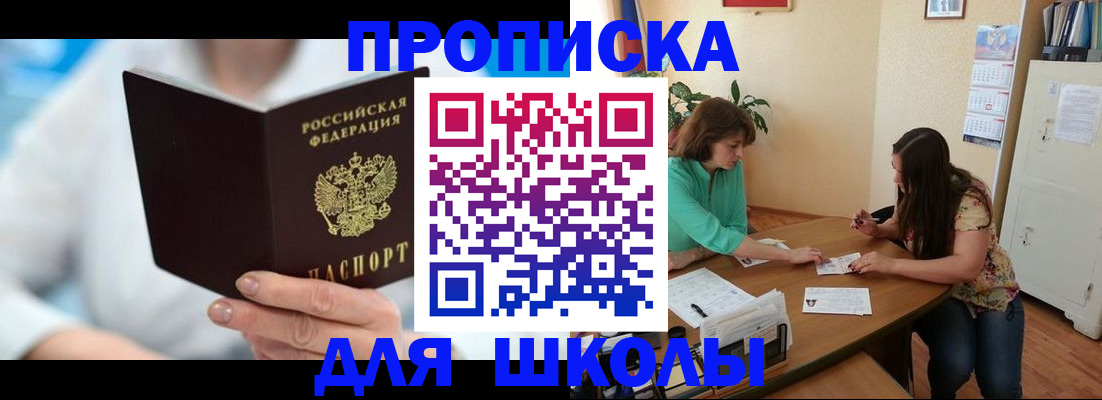 прописка иностранных граждан в Волоколамске