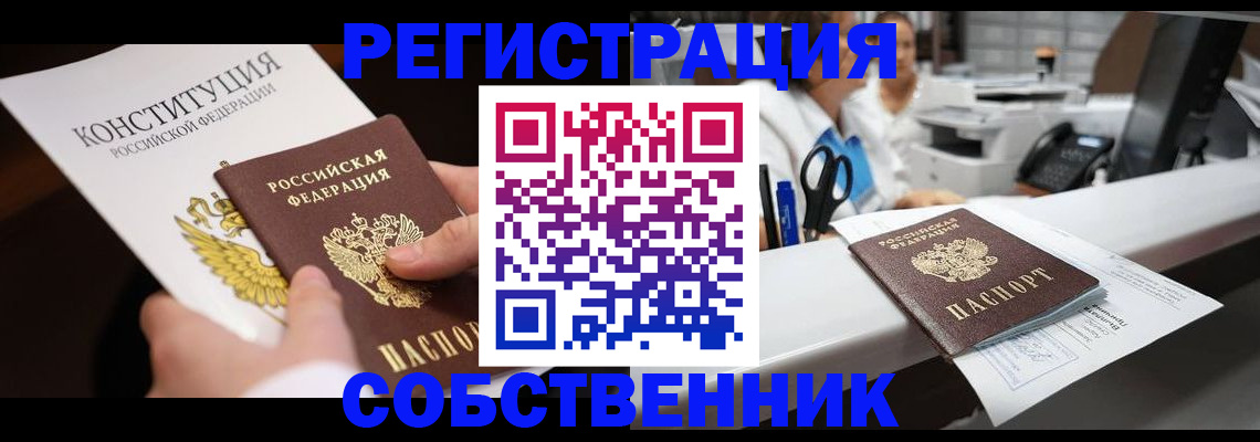 прописка иностранных граждан в Волоколамске