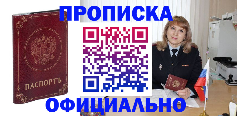 прописка поиск в Волоколамске