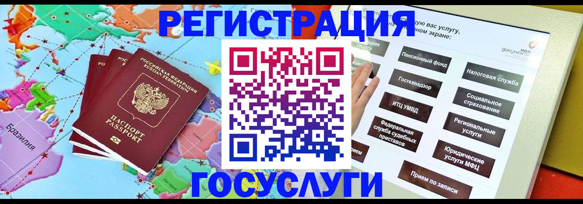 регистрация для школы в Волоколамске