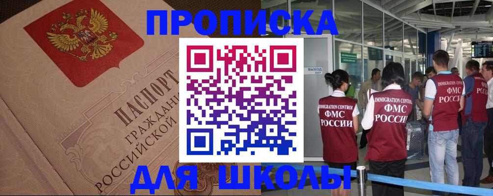 временная регистрация для всех в Волоколамске