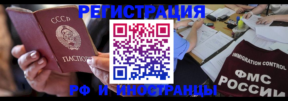 регистрация в Волоколамске